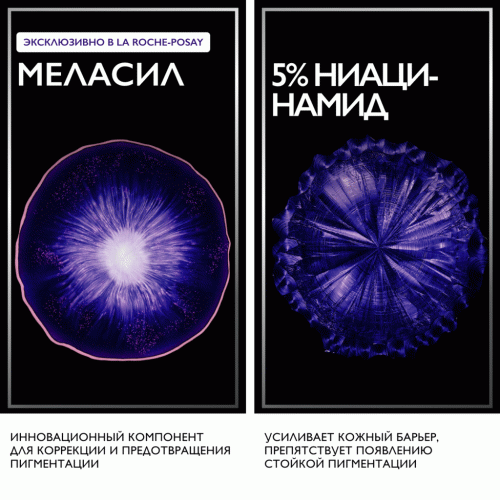 Ля Рош Позе Крем-уход для кожи лица против пигментации с ниацинамидом SPF 30, 40 мл (La Roche-Posay, Mela B3), фото-6