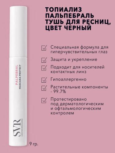 СВР Гипоаллергенная тушь для ресниц Palpebral черная, 9 мл (SVR, Topialyse), фото-2
