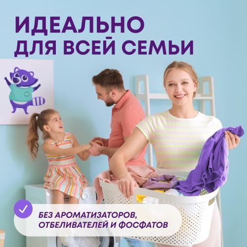 Майне Либе Универсальный стиральный порошок-концентрат для цветного и белого белья, 1 кг (Meine Liebe, Стирка), фото-5