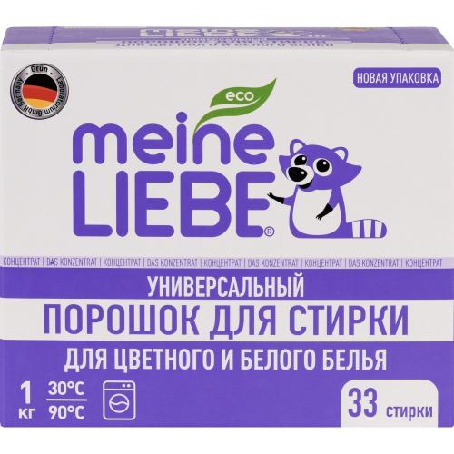Майне Либе Универсальный стиральный порошок-концентрат для цветного и белого белья, 1 кг (Meine Liebe, Стирка)
