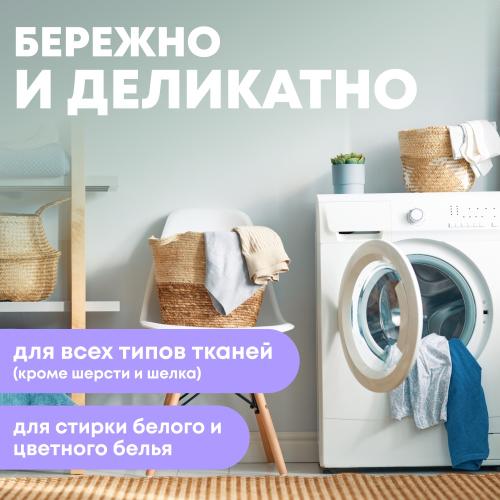 Майне Либе Универсальный стиральный порошок-концентрат для цветного и белого белья, 1 кг (Meine Liebe, Стирка), фото-5