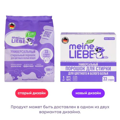 Майне Либе Универсальный стиральный порошок-концентрат для цветного и белого белья, 1 кг (Meine Liebe, Стирка), фото-7