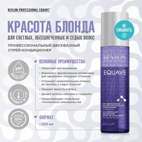 Ревлон Профессионал Несмываемый кондиционер для блондированных волос Anti-Brassiness Instant Detangling Conditioner, 200 мл (Revlon Professional, Equave, Blond), фото-2