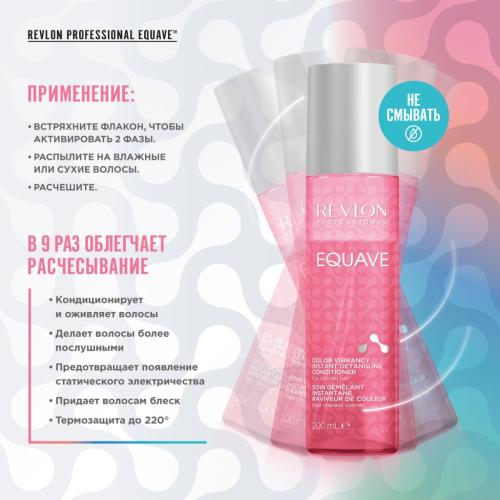 Ревлон Профессионал Несмываемый кондиционер для окрашенных волос Vibrancy Instant Detangling Conditioner, 200 мл (Revlon Professional, Equave, Color), фото-5