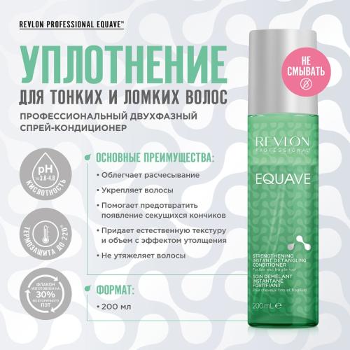 Ревлон Профессионал Несмываемый кондиционер для тонких волос Strengthening Instant Detangling Conditioner, 200 мл (Revlon Professional, Equave, Fine), фото-2