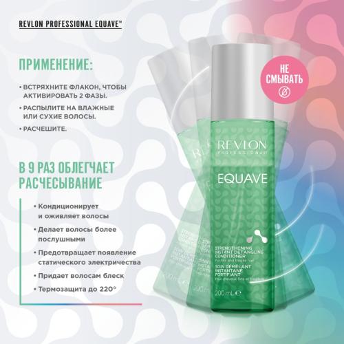 Ревлон Профессионал Несмываемый кондиционер для тонких волос Strengthening Instant Detangling Conditioner, 200 мл (Revlon Professional, Equave, Fine), фото-4