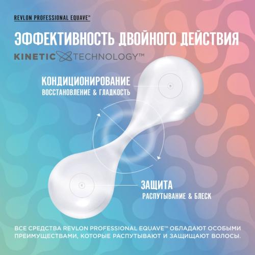 Ревлон Профессионал Несмываемый кондиционер для тонких волос Strengthening Instant Detangling Conditioner, 200 мл (Revlon Professional, Equave, Fine), фото-5