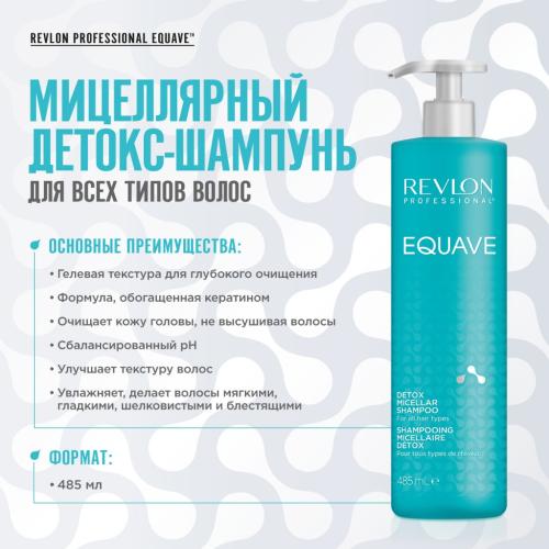 Ревлон Профессионал Мицеллярный детокс-шампунь Detox Micellar Shampoo, 485 мл (Revlon Professional, Equave, Hydro), фото-2