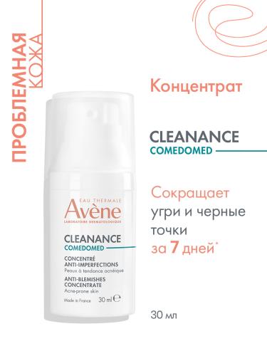 Авен Концентрат для проблемной кожи, склонной к акне Comedomed, 30 мл (Avene, Cleanance), фото-2
