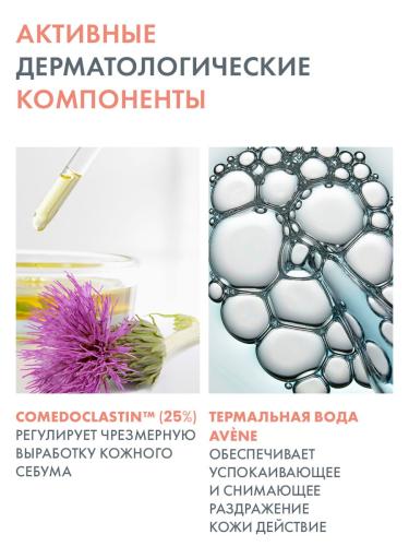 Авен Концентрат для проблемной кожи, склонной к акне Comedomed, 30 мл (Avene, Cleanance), фото-4