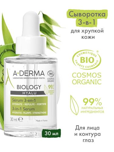 Адерма Сыворотка Hyalu 3в1 для хрупкой кожи, 30 мл (A-Derma, Biology), фото-2