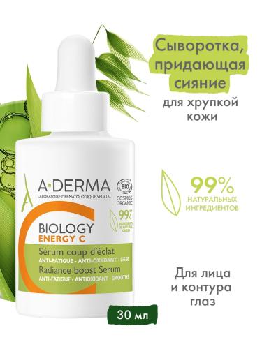 Адерма Сыворотка Energy С, придающая сияние хрупкой коже, 30 мл (A-Derma, Biology), фото-2