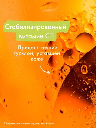 Адерма Сыворотка Energy С, придающая сияние хрупкой коже, 30 мл (A-Derma, Biology), фото-5
