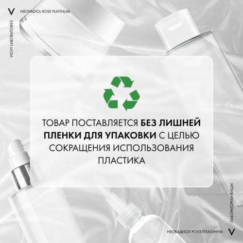 Виши Крем для зоны вокруг глаз Rose Platinum, 15 мл (Vichy, Neovadiol), фото-12