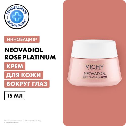 Виши Крем для зоны вокруг глаз Rose Platinum, 15 мл (Vichy, Neovadiol), фото-2