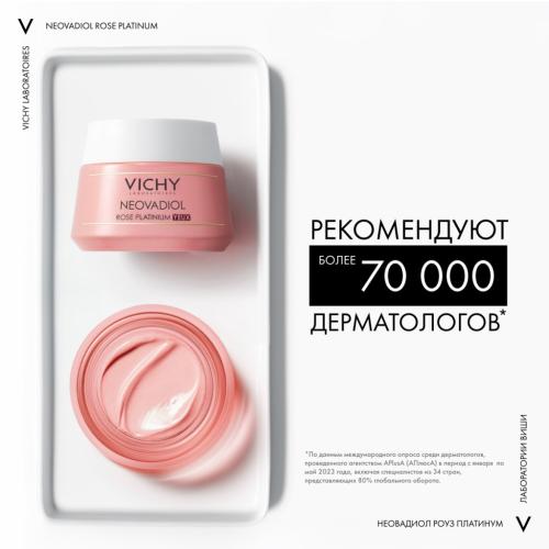 Виши Крем для зоны вокруг глаз Rose Platinum, 15 мл (Vichy, Neovadiol), фото-3