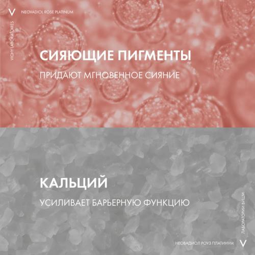 Виши Крем для зоны вокруг глаз Rose Platinum, 15 мл (Vichy, Neovadiol), фото-4