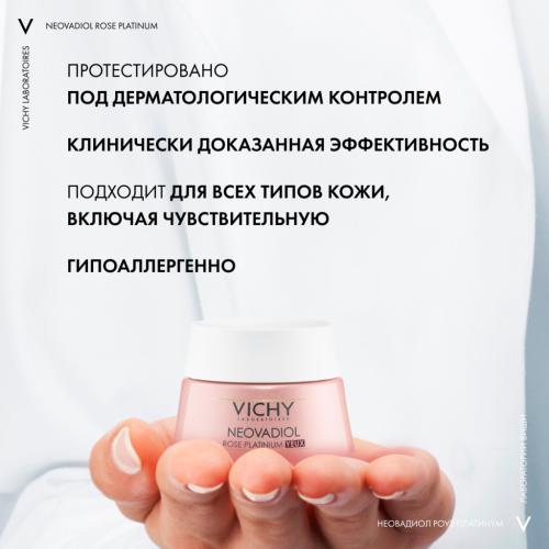 Виши Крем для зоны вокруг глаз Rose Platinum, 15 мл (Vichy, Neovadiol), фото-8