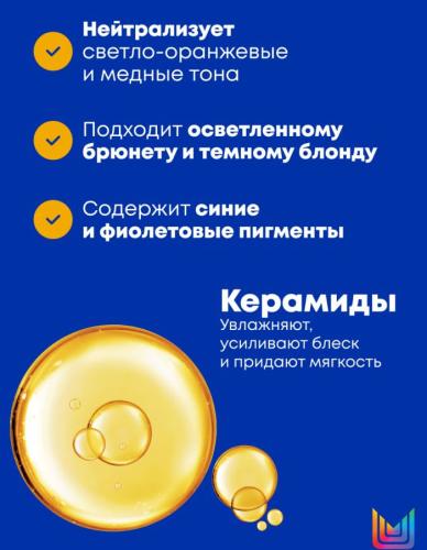 Матрикс Синий оттеночный кондиционер для нейтрализации темного блонда, 300 мл (Matrix, Brass Off), фото-3