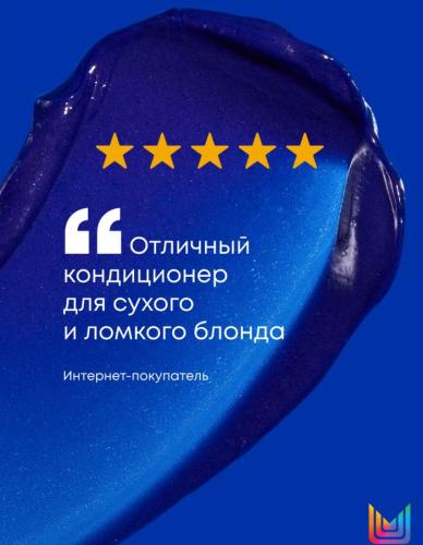 Матрикс Синий оттеночный кондиционер для нейтрализации темного блонда, 300 мл (Matrix, Brass Off), фото-9