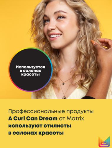 Матрикс Увлажняющий шампунь для волнистых волос, 1000 мл (Matrix, A Curl Can Dream), фото-5