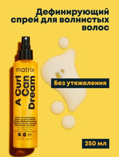 Матрикс Дефинирующий спрей для волнистых и кудрявых волос, 250 мл (Matrix, A Curl Can Dream), фото-3