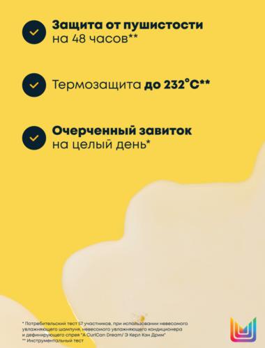 Матрикс Дефинирующий спрей для волнистых и кудрявых волос, 250 мл (Matrix, A Curl Can Dream), фото-4