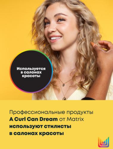 Матрикс Дефинирующий спрей для волнистых и кудрявых волос, 250 мл (Matrix, A Curl Can Dream), фото-8