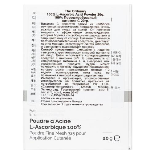 Ординари Порошкообразный витамин С 100% L-Ascorbic Acid Powder, 20 г (The Ordinary, ), фото-4