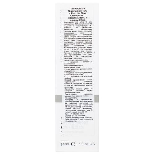 Ординари Сыворотка для проблемной кожи лица Niacinamide 10% + Zinc 1%, 30 мл (The Ordinary, ), фото-4