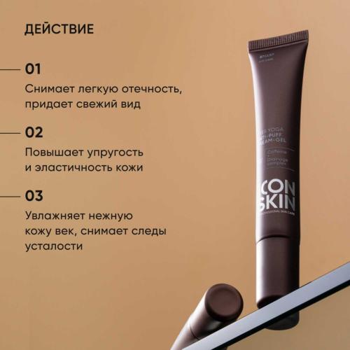 Айкон Скин Крем-гель для кожи вокруг глаз от отеков Eyes Yoga, 20 мл (Icon Skin, Smart), фото-3