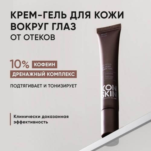Айкон Скин Крем-гель для кожи вокруг глаз от отеков Eyes Yoga, 20 мл (Icon Skin, Smart), фото-2