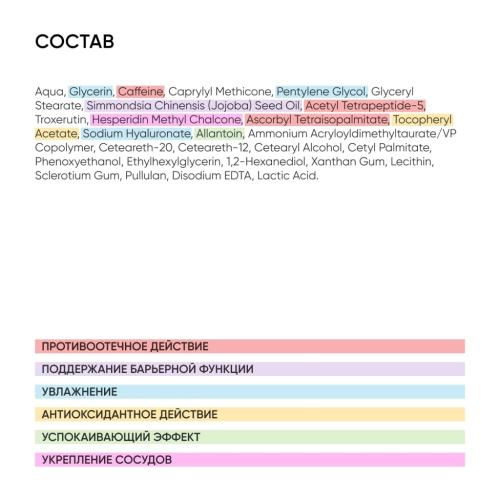 Айкон Скин Крем-гель для кожи вокруг глаз от отеков Eyes Yoga, 20 мл (Icon Skin, Smart), фото-8