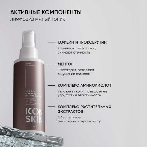 Айкон Скин Лимфодренажный тоник Skin Gym, 150 мл (Icon Skin, Smart), фото-5