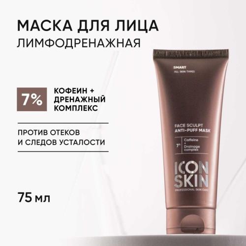 Айкон Скин Лимфодренажная маска Face Sculpt, 75 мл (Icon Skin, Smart), фото-2