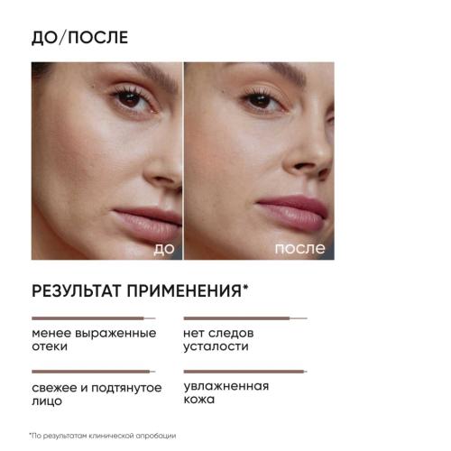 Айкон Скин Лимфодренажная маска Face Sculpt, 75 мл (Icon Skin, Smart), фото-3