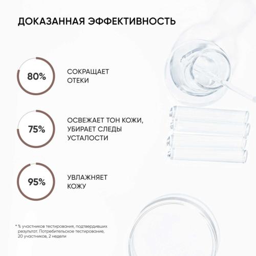 Айкон Скин Лимфодренажная маска Face Sculpt, 75 мл (Icon Skin, Smart), фото-5
