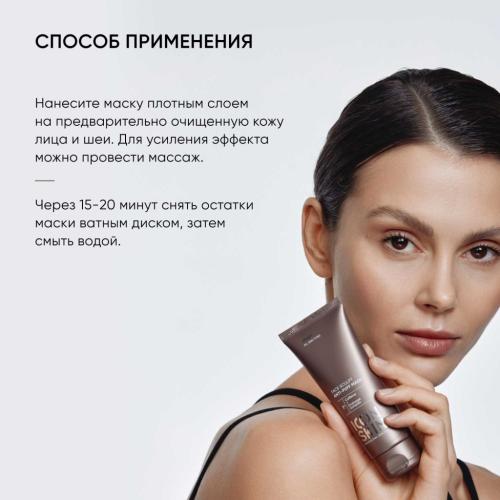 Айкон Скин Лимфодренажная маска Face Sculpt, 75 мл (Icon Skin, Smart), фото-8