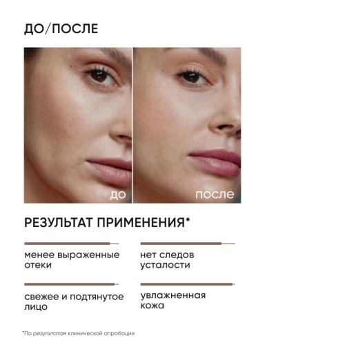 Айкон Скин Лимфодренажная маска Face Sculpt, 75 мл (Icon Skin, Smart), фото-3