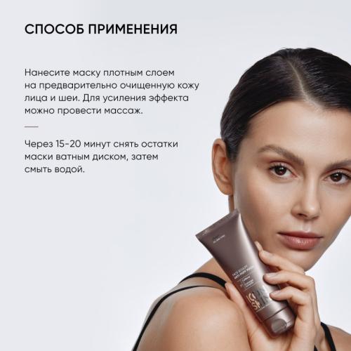 Айкон Скин Лимфодренажная маска Face Sculpt, 75 мл (Icon Skin, Smart), фото-8