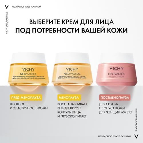 Виши Дневной крем Rose Platinum, 50 мл (Vichy, Neovadiol), фото-11