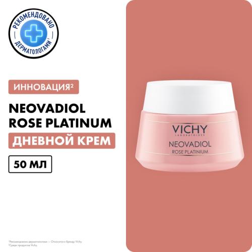 Виши Дневной крем Rose Platinum, 50 мл (Vichy, Neovadiol), фото-2
