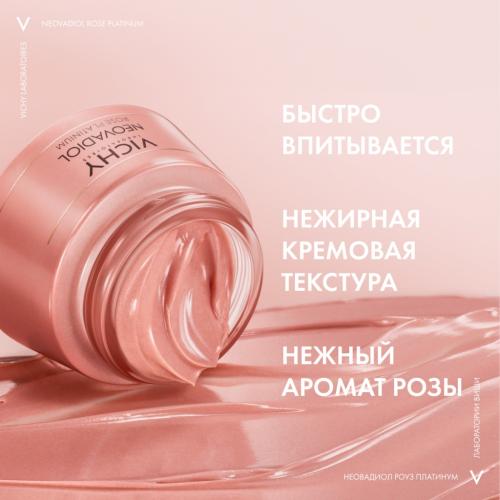 Виши Дневной крем Rose Platinum, 50 мл (Vichy, Neovadiol), фото-4