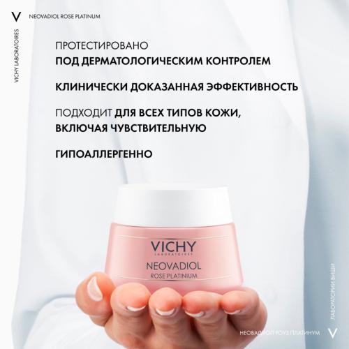 Виши Дневной крем Rose Platinum, 50 мл (Vichy, Neovadiol), фото-7