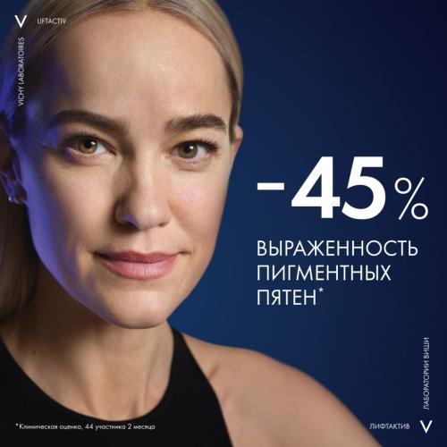 Виши Ночной крем B3 с ретинолом против пигментации и морщин, 50 мл (Vichy, Liftactiv), фото-3