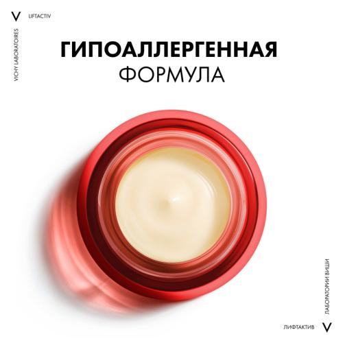 Виши Ночной крем B3 с ретинолом против пигментации и морщин, 50 мл (Vichy, Liftactiv), фото-4