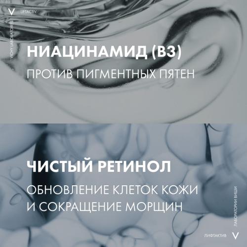 Виши Ночной крем B3 с ретинолом против пигментации и морщин, 50 мл (Vichy, Liftactiv), фото-5