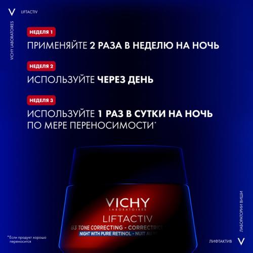 Виши Ночной крем B3 с ретинолом против пигментации и морщин, 50 мл (Vichy, Liftactiv), фото-6