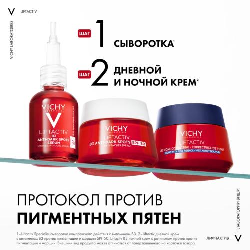 Виши Ночной крем B3 с ретинолом против пигментации и морщин, 50 мл (Vichy, Liftactiv), фото-8