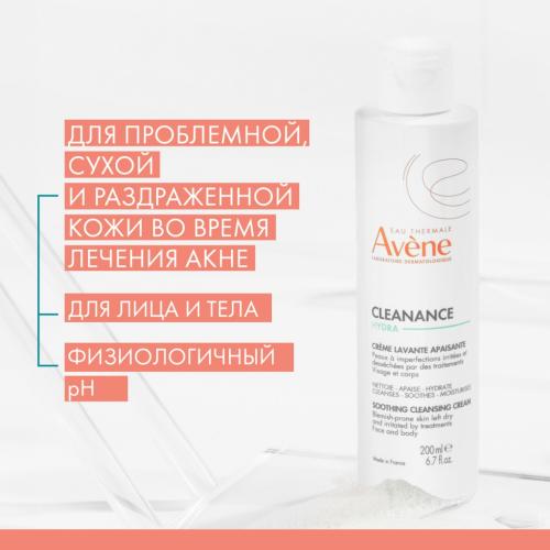 Авен Очищающий успокаивающий крем для проблемной кожи Hydra, 200 мл (Avene, Cleanance), фото-7
